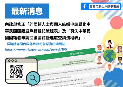 離婚案件查詢|中華民國內政部戶政司